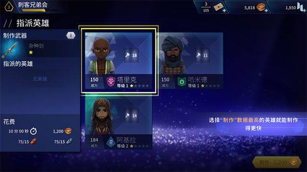 刺客信条燎原安卓中文版 v3.11.1官方版