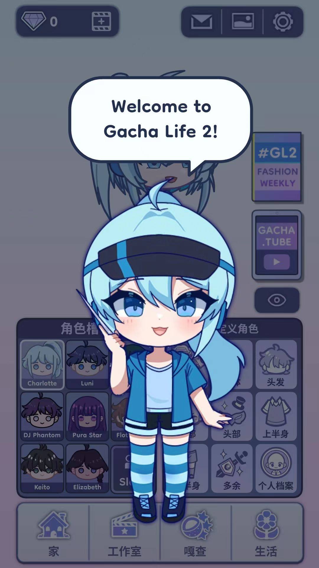 加查生活2最新版 v0.96安卓版