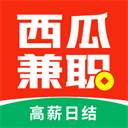 西瓜兼职日结版app v1.4.15安卓版