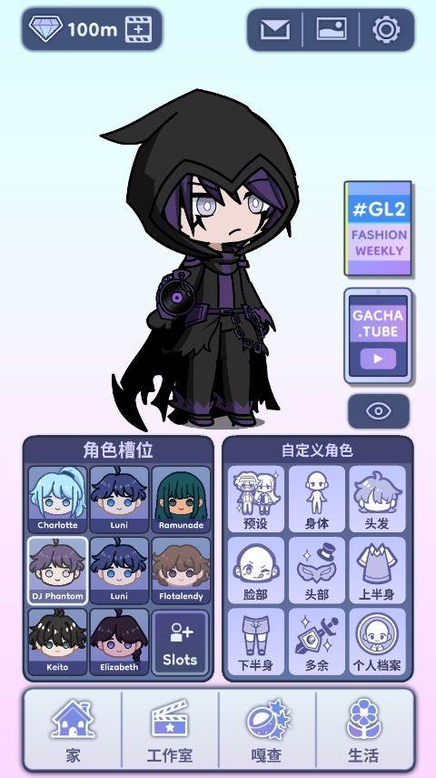 扭蛋人生2国际服 v0.96安卓版