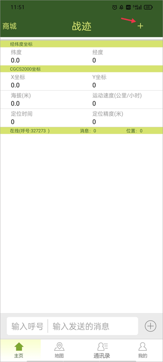 战迹地图手机版 v3.0.38安卓版