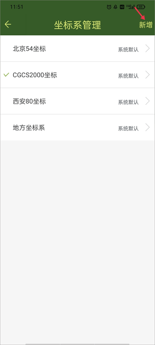 战迹地图手机版 v3.0.38安卓版