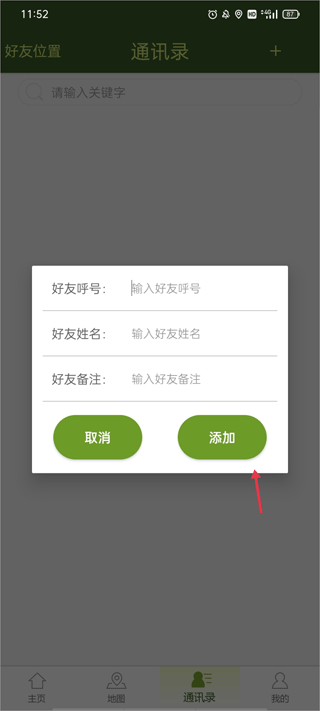 战迹地图手机版 v3.0.38安卓版
