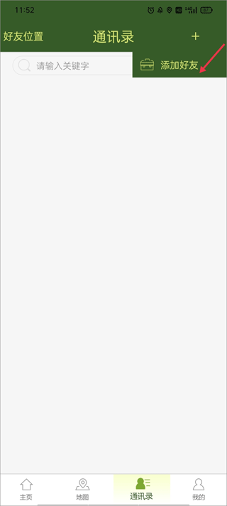 战迹地图手机版 v3.0.38安卓版