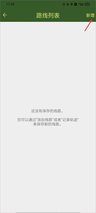 战迹地图手机版 v3.0.38安卓版