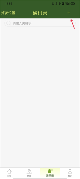 战迹地图手机版 v3.0.38安卓版