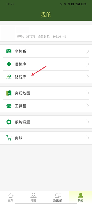 战迹地图手机版 v3.0.38安卓版