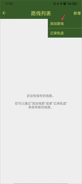 战迹地图手机版 v3.0.38安卓版