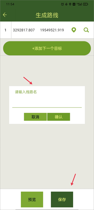 战迹地图手机版 v3.0.38安卓版