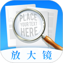 手机放大镜app v5.1.21安卓版