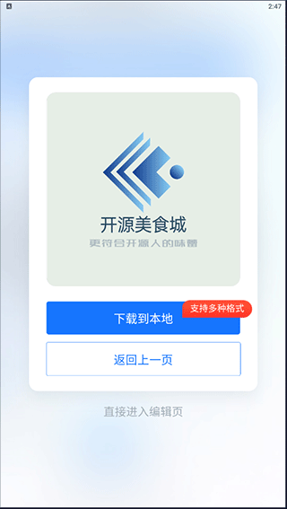 一键logo设计app v3.8.0.7安卓版