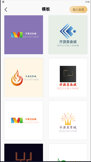 一键logo设计app v3.8.0.7安卓版