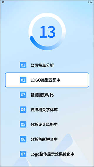 一键logo设计app v3.8.0.7安卓版