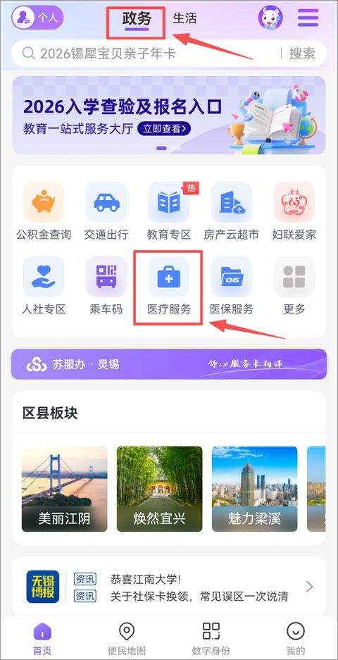 灵锡app v6.0.0安卓版