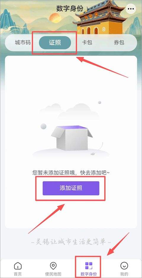 灵锡app v6.0.0安卓版