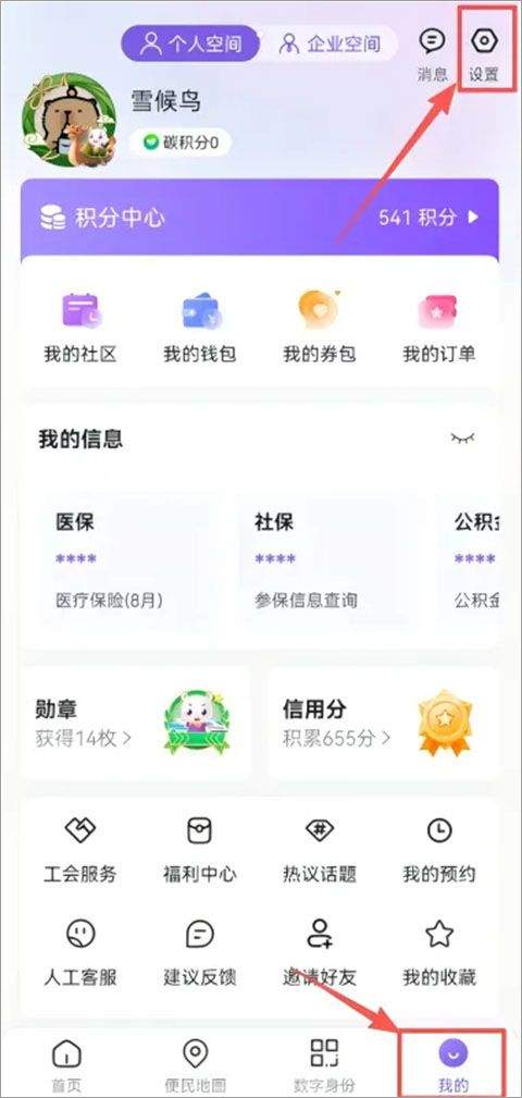 灵锡app v6.0.0安卓版