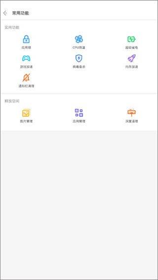 noxcleaner最新版 v3.9.5安卓版