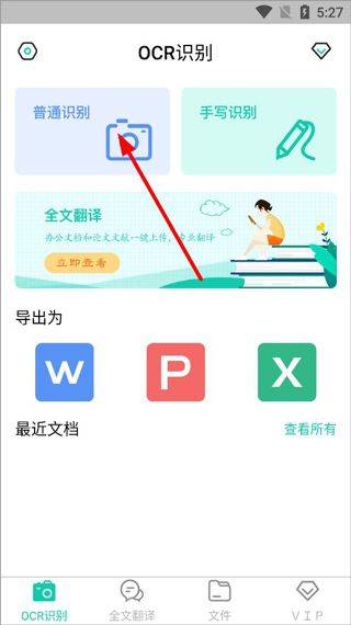 一键扫描app官方版 v3.5.54安卓版