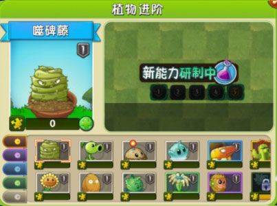 植物大战僵尸2免费充值版2026最新版 v13.5.1安卓版