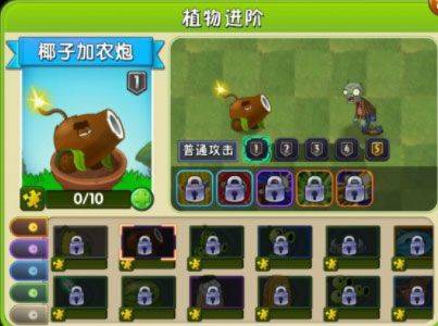 植物大战僵尸2免费充值版2026最新版 v13.5.1安卓版