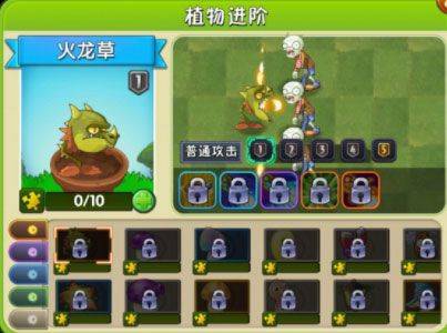 植物大战僵尸2免费充值版2026最新版 v13.5.1安卓版