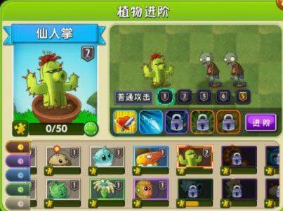 植物大战僵尸2免费充值版2026最新版 v13.5.1安卓版