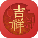 吉祥日历2026年最新版 v1.9.7.08安卓版