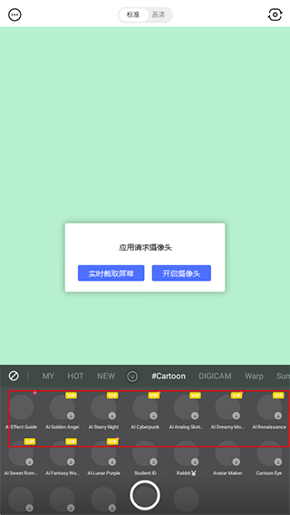 snow软件官方最新版 v14.6.0安卓版