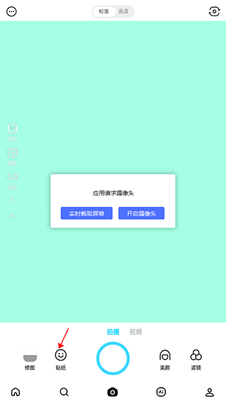snow软件官方最新版 v14.6.0安卓版