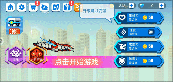战机终结者官方版 v1.7.15安卓版