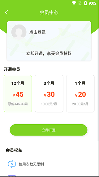 自动点击工具app v1.1.1安卓版