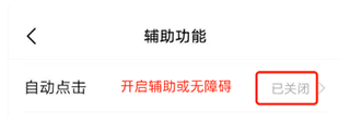 自动点击工具app v1.1.1安卓版