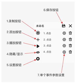 自动点击工具app v1.1.1安卓版