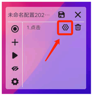 自动点击工具app v1.1.1安卓版