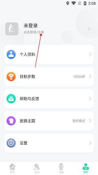 KaFit运动健康app v2.0.5安卓版