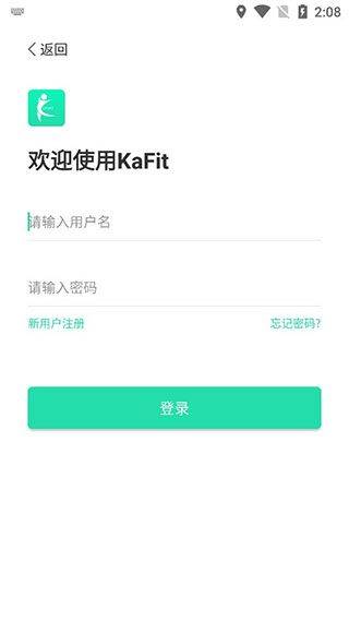 KaFit运动健康app v2.0.5安卓版