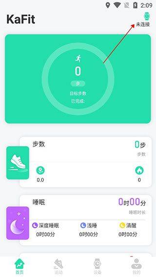 KaFit运动健康app v2.0.5安卓版