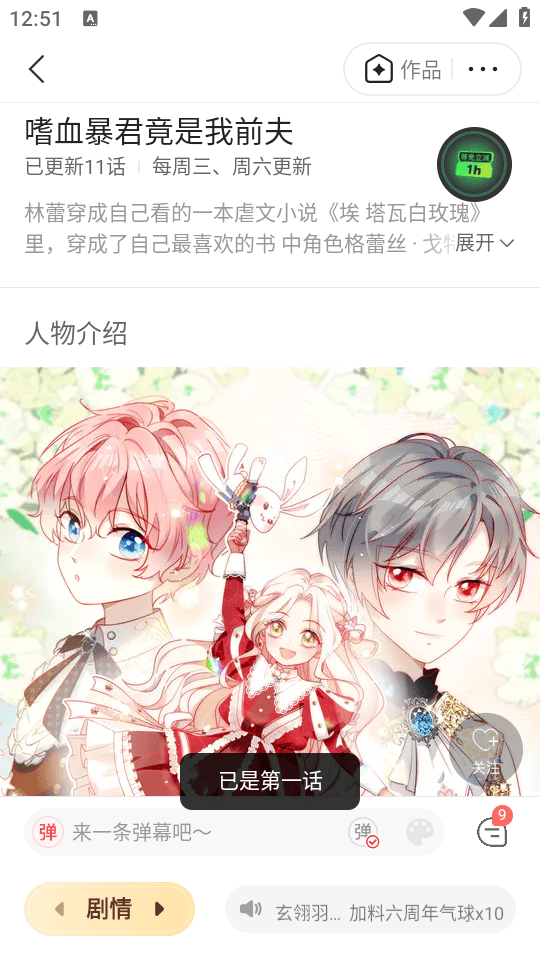 快看漫画2026免费无广版下载 v8.9.0 安卓版 怎么看漫画截图2