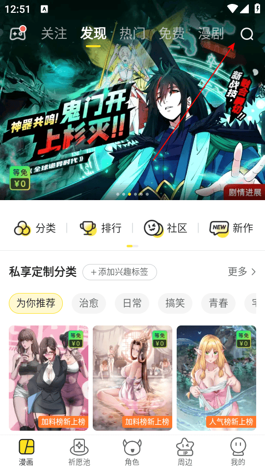 快看漫画2026免费无广版下载 v8.9.0 安卓版 怎么看漫画截图1