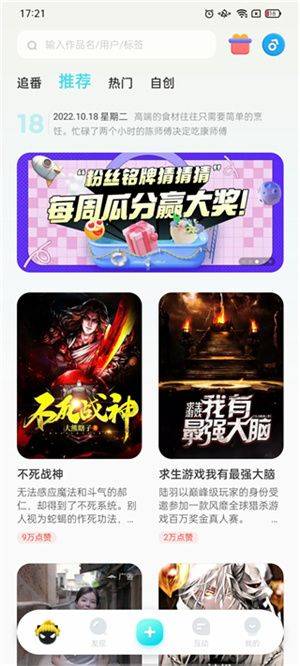 快点阅读app下载 v5.38.22 安卓版 使用教程截图3