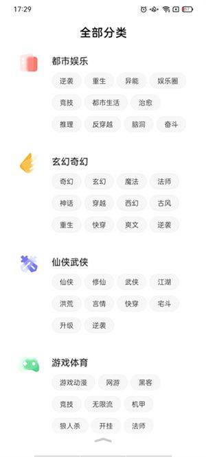 快点阅读app下载 v5.38.22 安卓版 使用教程截图4