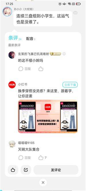 快点阅读app下载 v5.38.22 安卓版 使用教程截图5