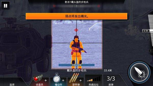 狙神荣耀9999亿钞票黄金版下载免费版 v3.0.21 安卓国际版 热感应仪