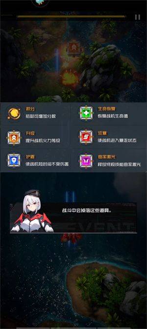 雷电觉醒手游下载 v1.1.8.4 安卓版 游戏玩法攻略截图8