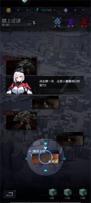 雷电觉醒手游下载 v1.1.8.4 安卓版 游戏玩法攻略截图5