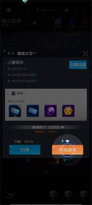 雷电觉醒手游下载 v1.1.8.4 安卓版 游戏玩法攻略截图6