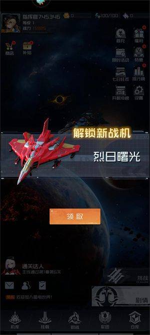 雷电觉醒手游下载 v1.1.8.4 安卓版 游戏玩法攻略截图3