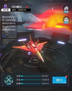 雷电觉醒手游下载 v1.1.8.4 安卓版 战机介绍截图1