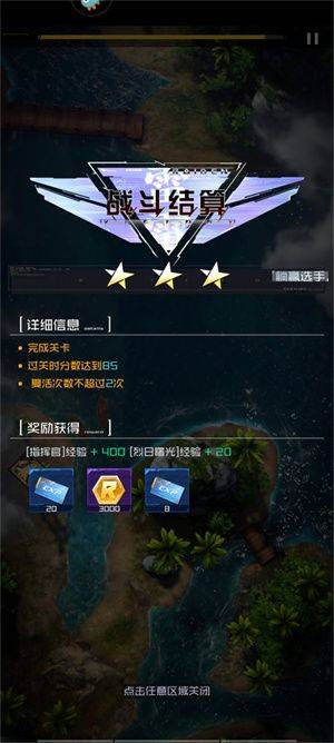 雷电觉醒手游下载 v1.1.8.4 安卓版 游戏玩法攻略截图12