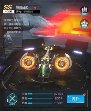 雷电觉醒手游下载 v1.1.8.4 安卓版 战机介绍截图3